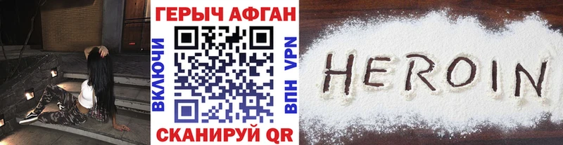 Героин VHQ  Коломна 