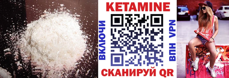 гидра Коломна КЕТАМИН ketamine где продают