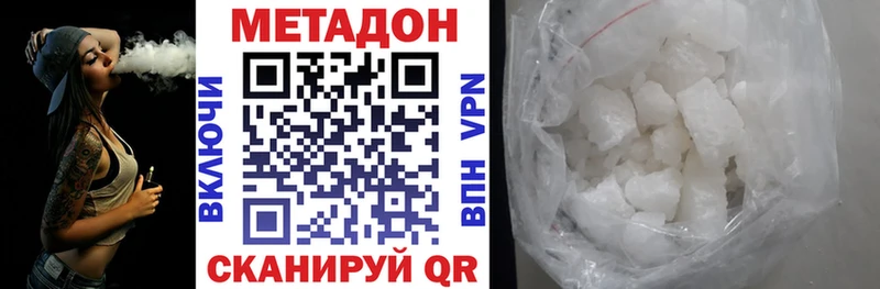 МЕТАДОН кристалл  Коломна 